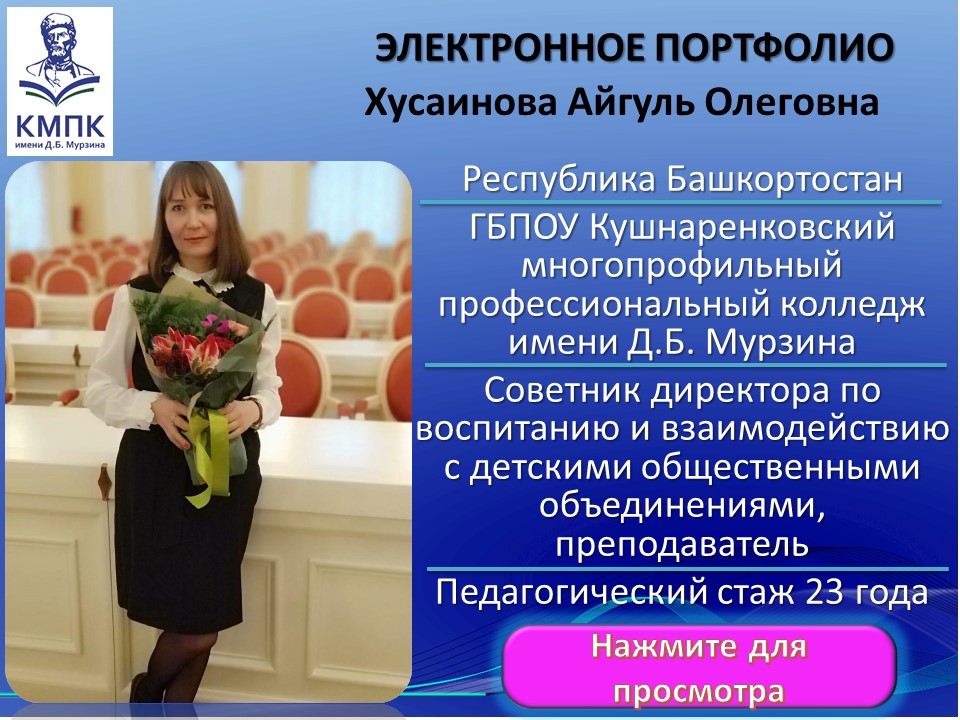 Электронное портфолио